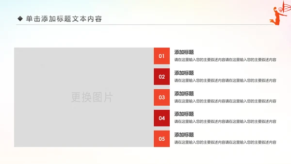 篮球比赛少儿篮球培训篮球争霸PPT模板