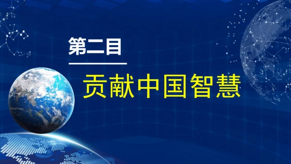 3.1 中国担当 课件(共21张PPT)