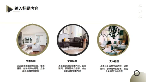 室内装修设计方案，家装公司通用PPT模板