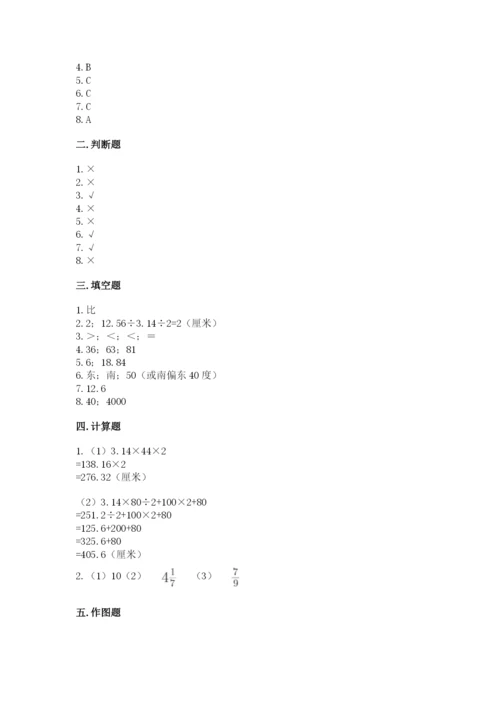 人教版六年级上册数学期末测试卷必考题.docx