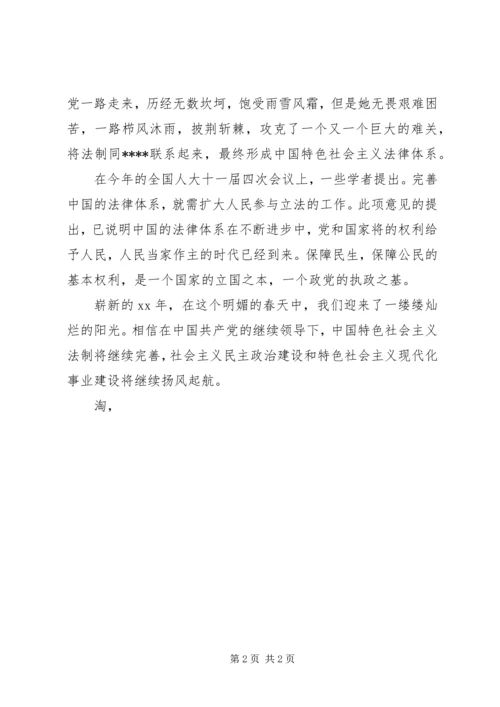 最新党员思想汇报范文精选 (2).docx
