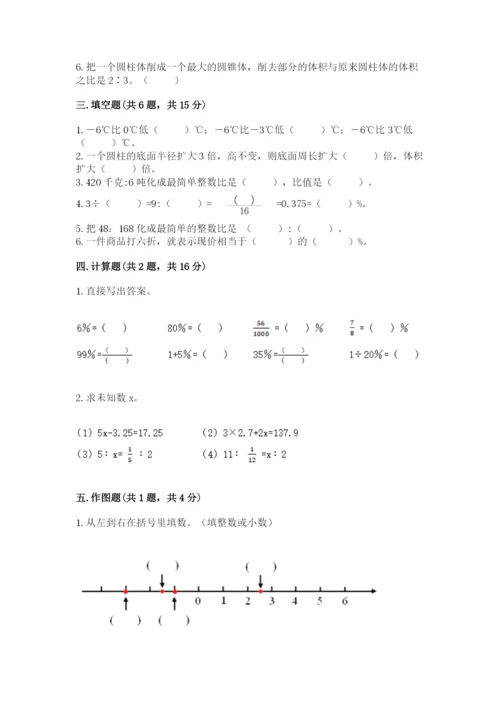 哈尔滨市香坊区六年级下册数学期末测试卷推荐.docx