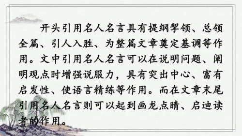 语文园地五 课件