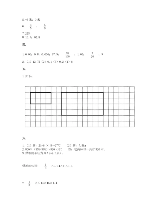 青岛版六年级数学下册期末测试题精品【模拟题】.docx