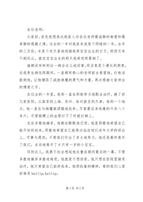 大学老师感谢信范文.docx