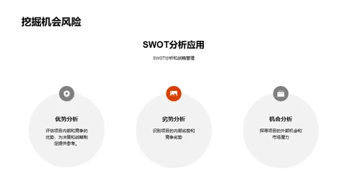 复古风其他行业学术答辩PPT模板