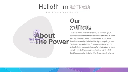 炫彩时尚微立体述职报告工作总结商务通用PPT动态模板