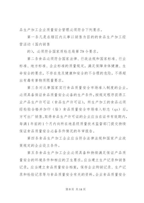 关于企业质量管理体系范文.docx