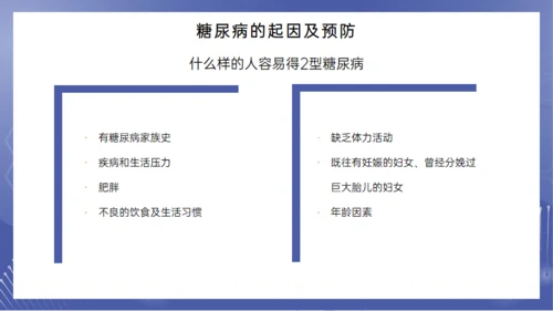 糖尿病健康讲座，女医师通用PPT模板