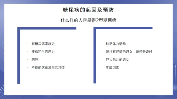 糖尿病健康讲座，女医师通用PPT模板