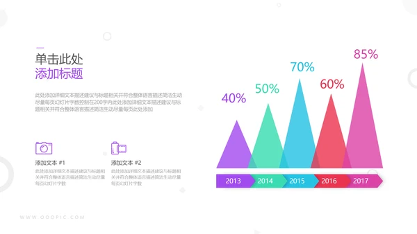 精美创意教育公开课教学设计说课PPT模板