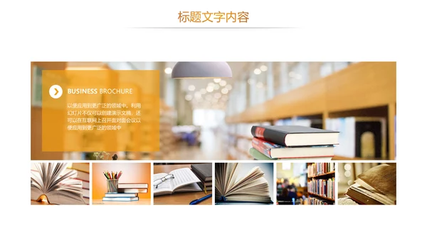 时尚读书教育读书分享PPT模板