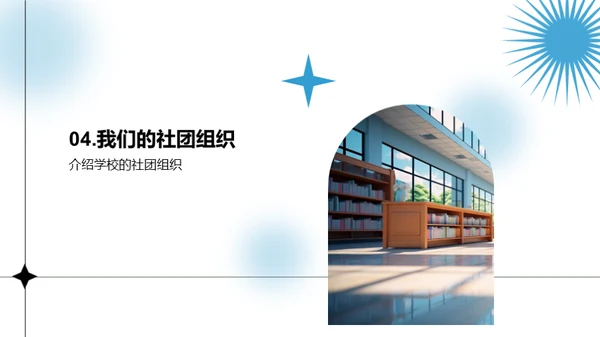 高一新生导航手册