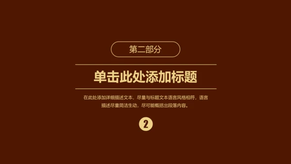 香格里拉红酒葡萄酒工作述职动态PPT