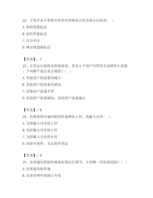 2023年咸阳市武功县公用设备工程师之专业知识（暖通空调专业）考试题库含答案（新）.docx