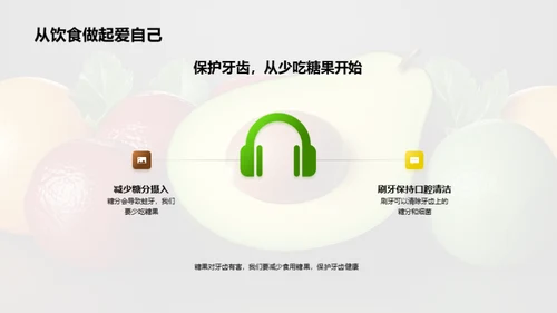 吃出健康快乐