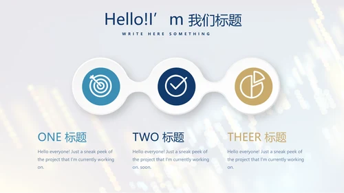 科技交流会工作总结商务通用PPT动态模板