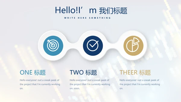 科技交流会工作总结商务通用PPT动态模板
