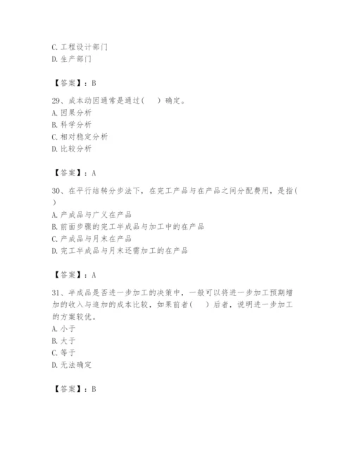 2024年初级管理会计之专业知识题库附完整答案【名师系列】.docx