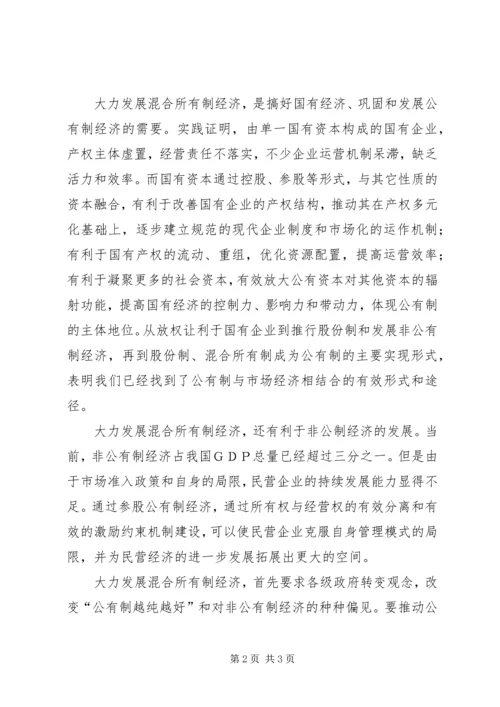 学习决定的几点体会 (2).docx