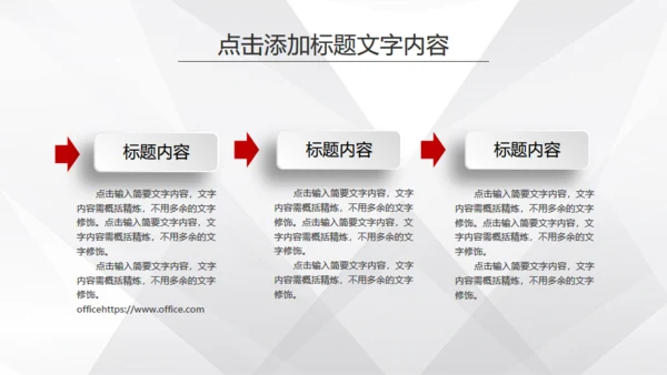 微立体商务风公司工作总结计划通用PPT模板