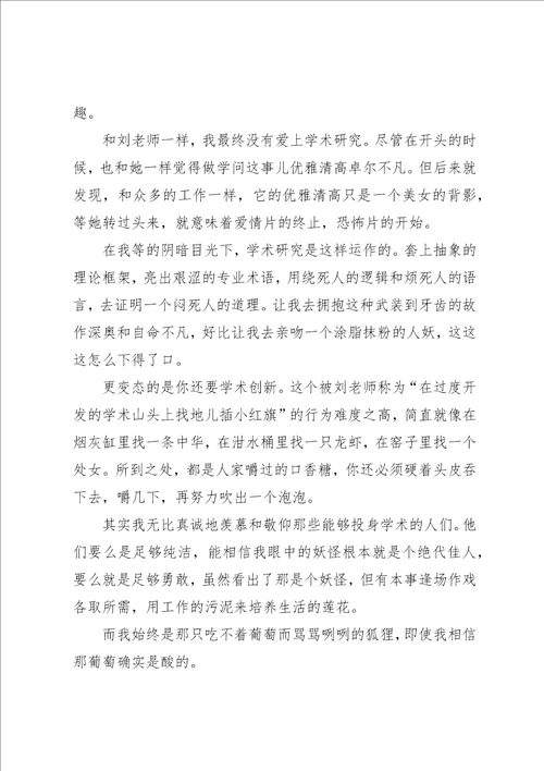 演讲稿三颗子弹