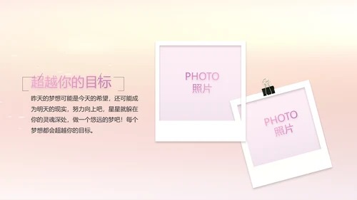 宝宝2周岁生日快乐派对纪念册PPT
