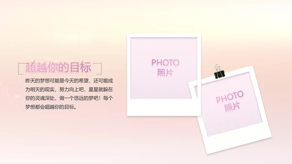 宝宝2周岁生日快乐派对纪念册PPT