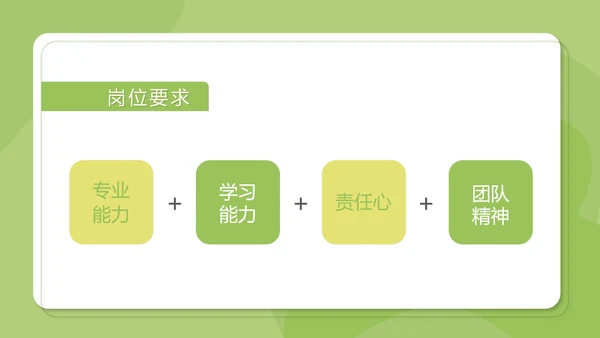 卡通绿色企业校园招聘PPT模板