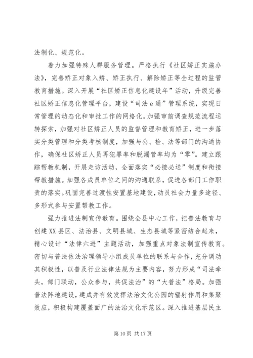 全县普法依法治理工作要点3篇.docx