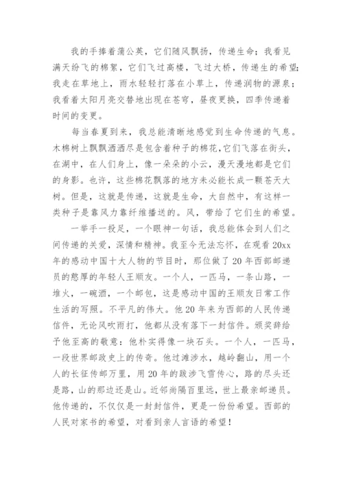 希望的议论文.docx