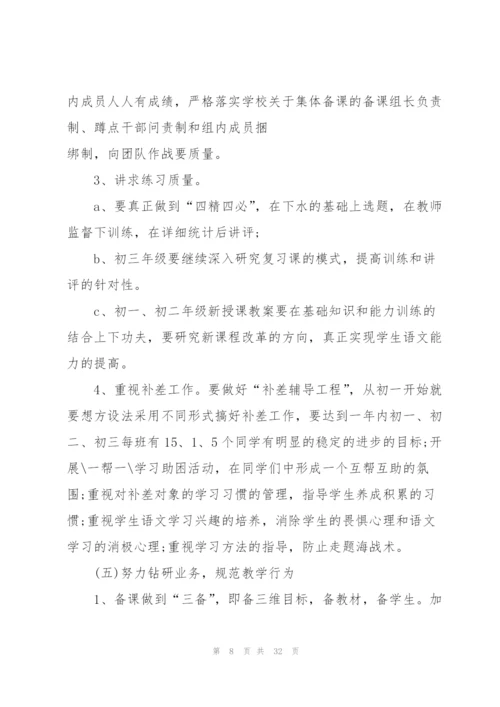 中职学校学期计划.docx