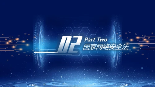 国家网络安全宣传周预防电信诈骗通用PPT课件模板