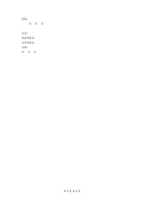 桶装水授权经销合同