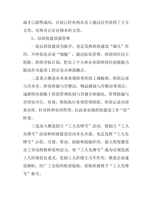 国企工会工作计划.docx