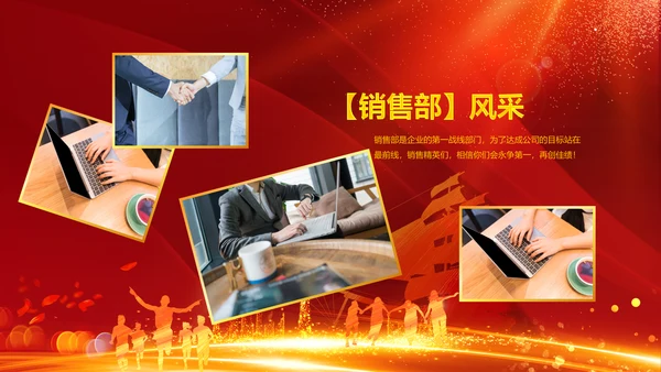 跨越2020开门红震撼企业年会颁奖PPT