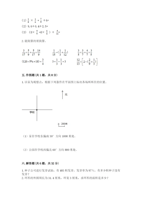 2022六年级上册数学期末测试卷及参考答案（能力提升）.docx