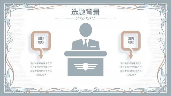 简约素雅小清新毕业答辩通用模板PPT