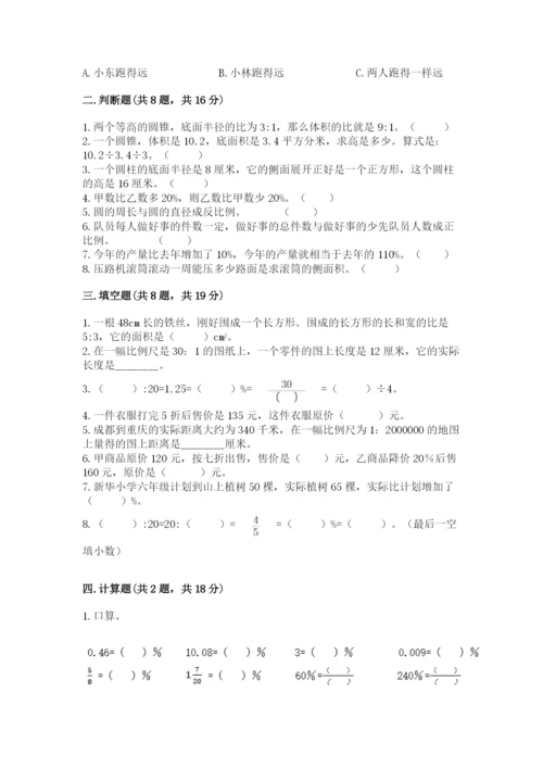 人教版六年级下册数学期末测试卷及答案【有一套】.docx