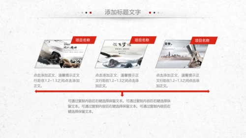 狼性文化狼道精神员工培训团队建设PPT