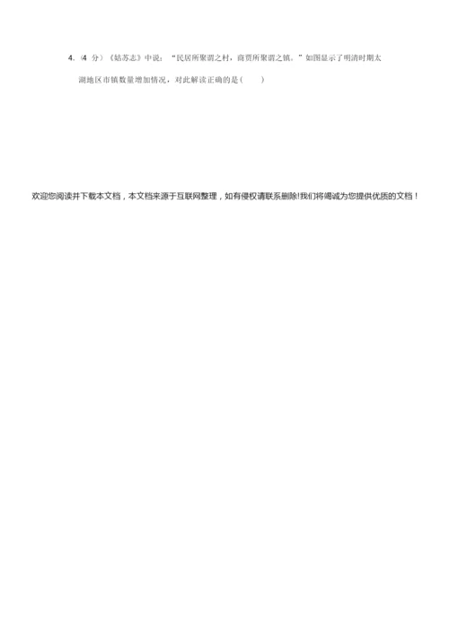 2020年高考历史模拟试卷和参考答案(新课标全国1卷)013206.docx