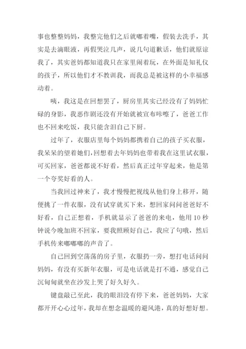 关于温暖的作文600字-1.docx