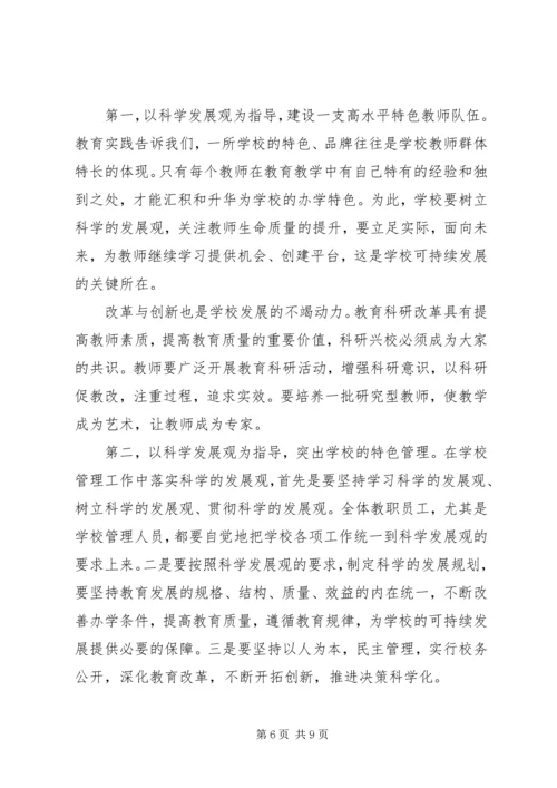 学校党课学习内容 (2).docx