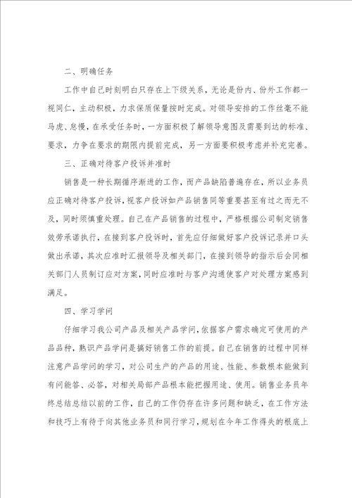 员工转正个人工作总结15篇