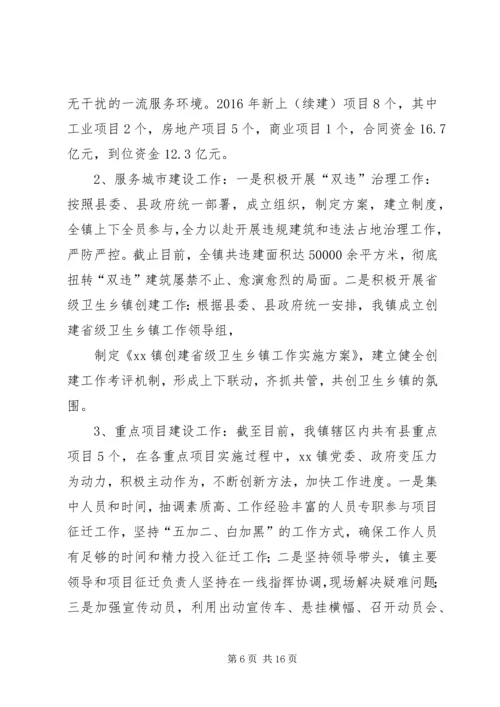 篇一：XX年度工作计划.docx