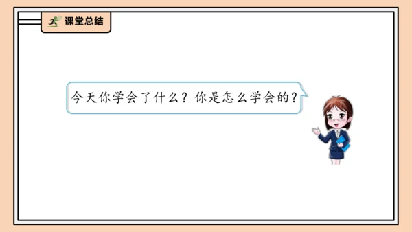 【课堂无忧】人教版一年级上册2.6 解决问题（一）（课件）(共34张PPT)