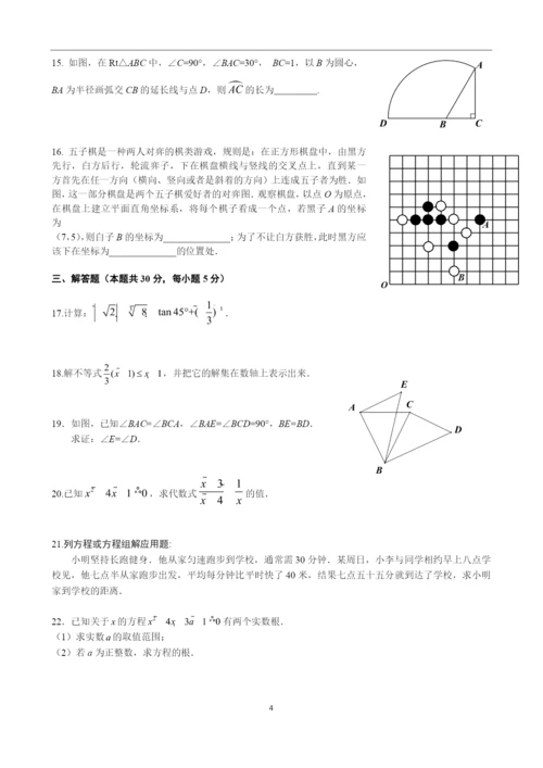 2021海淀区初三数学二模试题及答案.docx