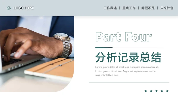 绿色沉稳图文运营方案策划PPT模板