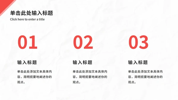 大气拼搏竞聘报告ppt模板