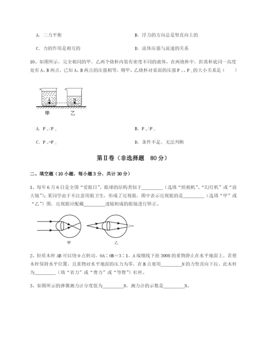 强化训练福建厦门市湖滨中学物理八年级下册期末考试综合训练试题（含详细解析）.docx